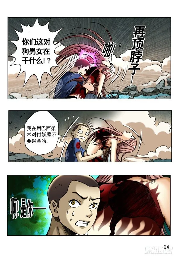 187 巴西柔术 第8页