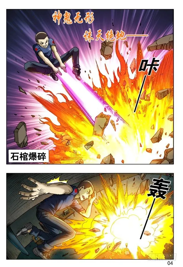 185 浴火重生 第4页