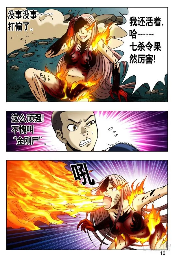 186 误入黄泉池 第2页