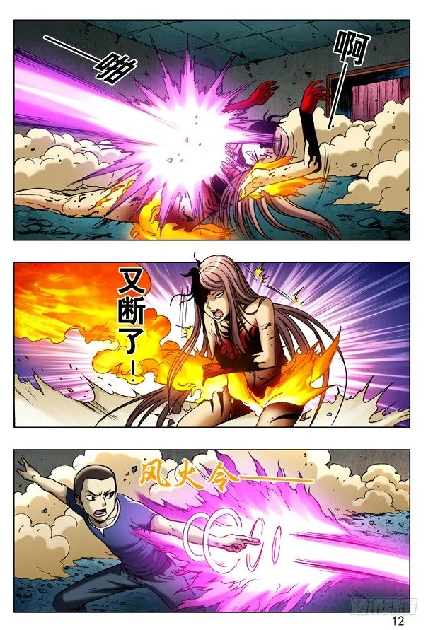 186 误入黄泉池 第4页