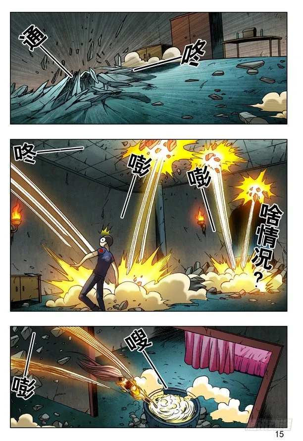 186 误入黄泉池 第7页