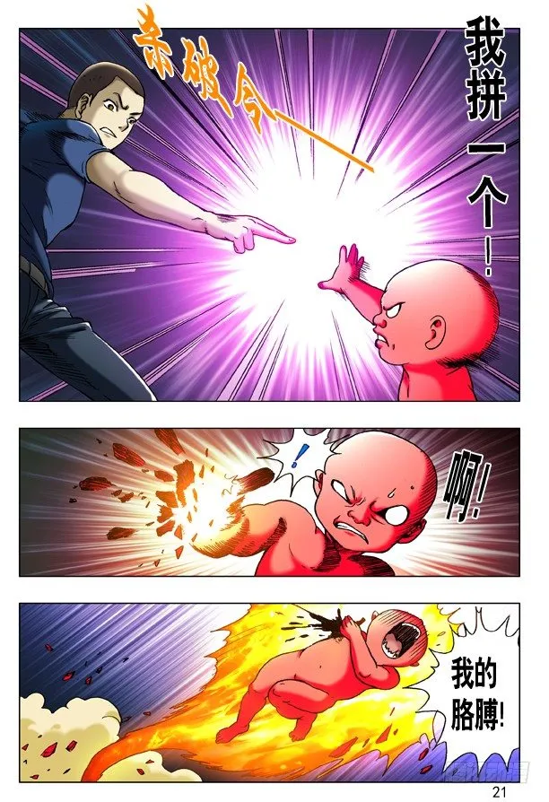 184 秘籍 第5页