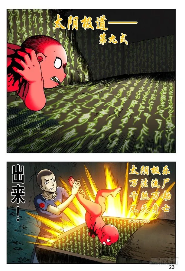 184 秘籍 第7页