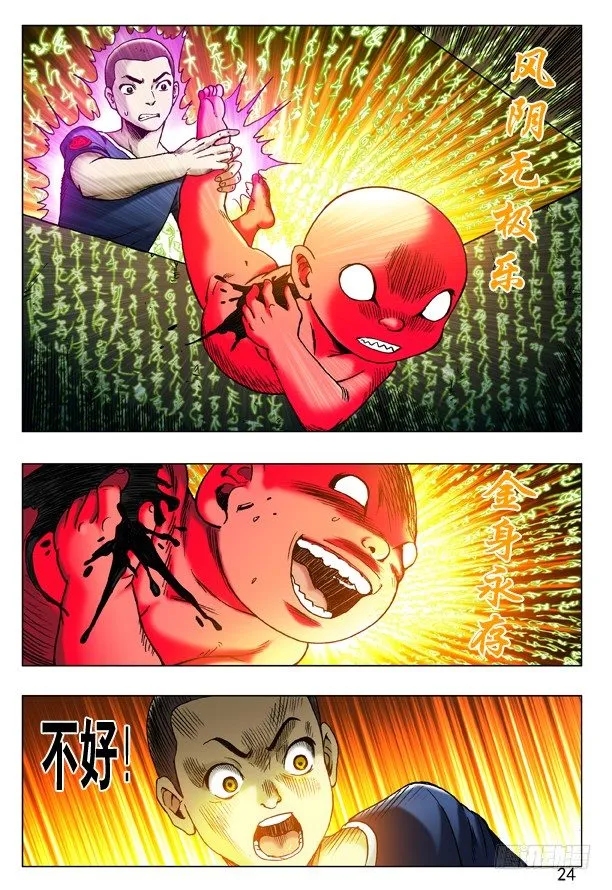 184 秘籍 第8页
