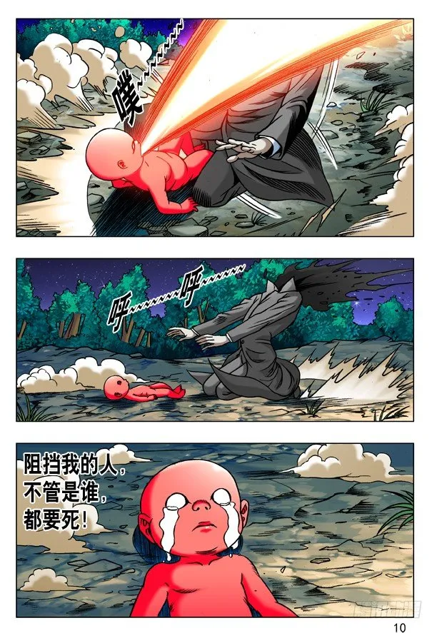 183 自古多情空余恨 第2页