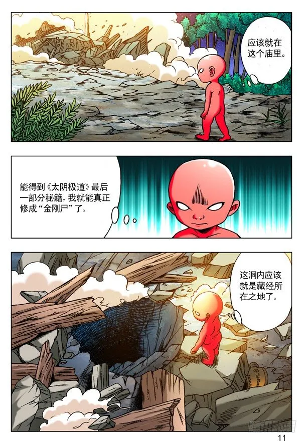 183 自古多情空余恨 第3页