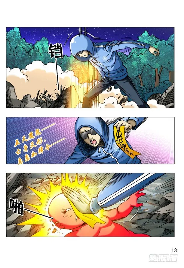 183 自古多情空余恨 第5页