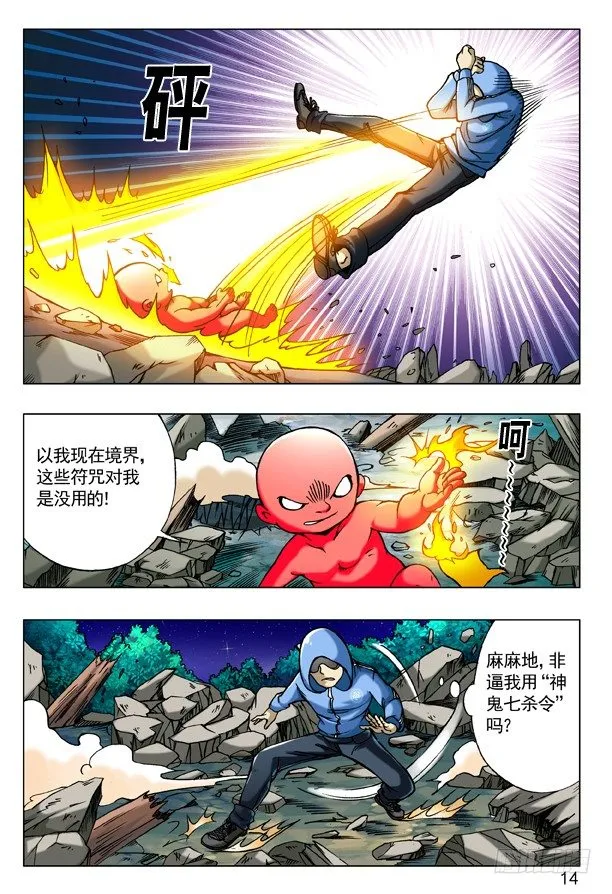 183 自古多情空余恨 第6页