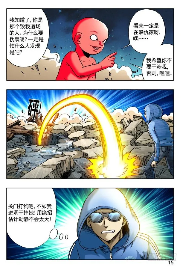 183 自古多情空余恨 第7页