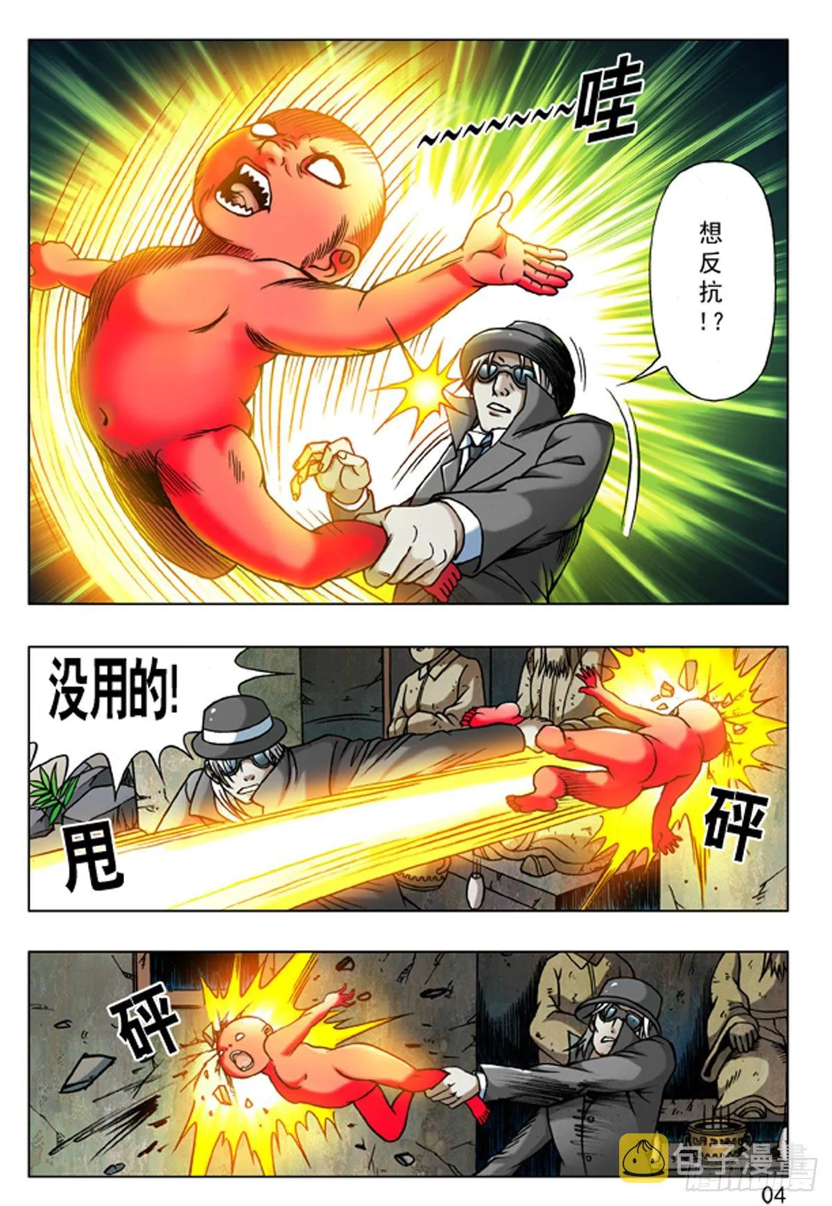 182 天长地久有时尽 第4页