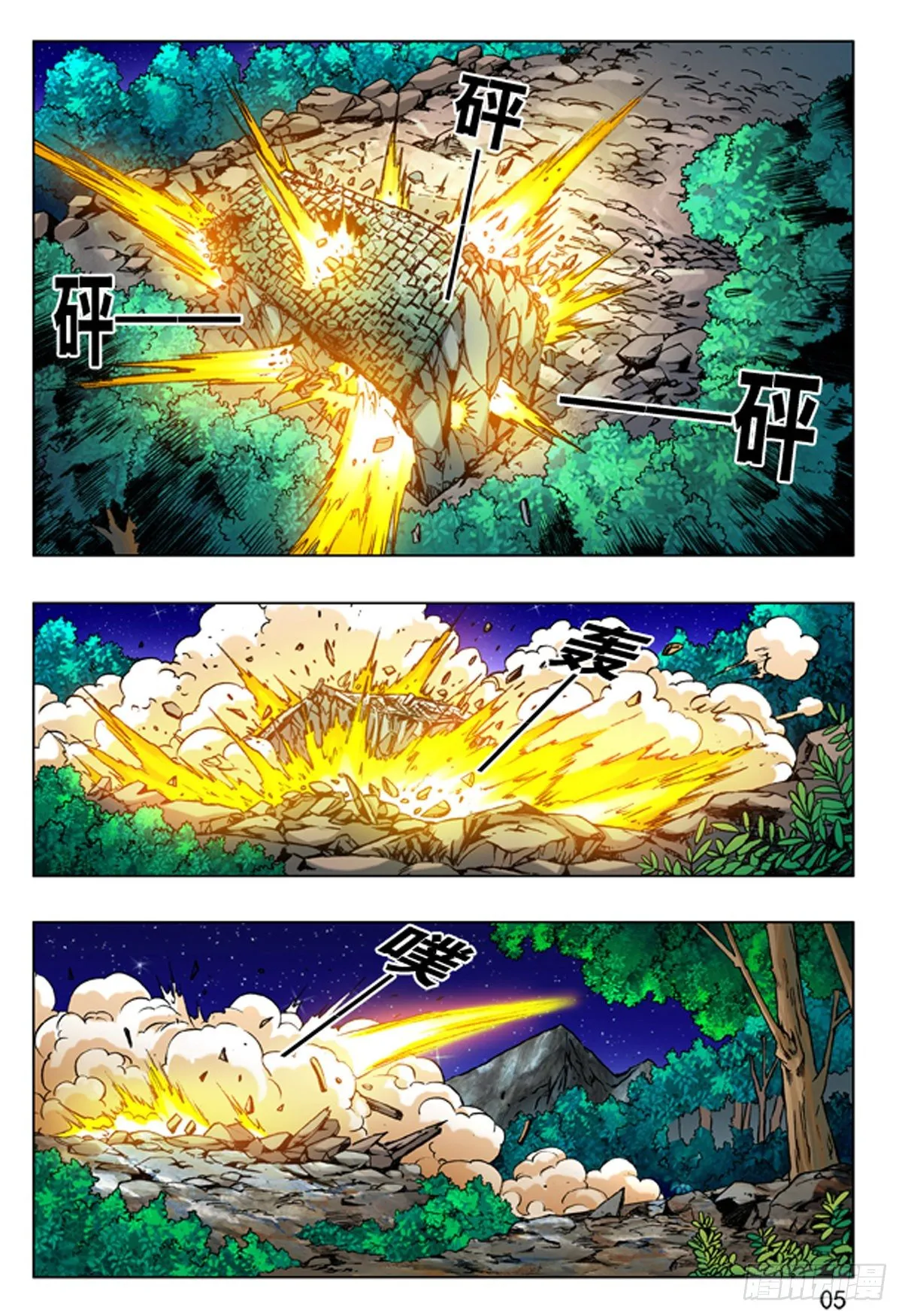 182 天长地久有时尽 第5页