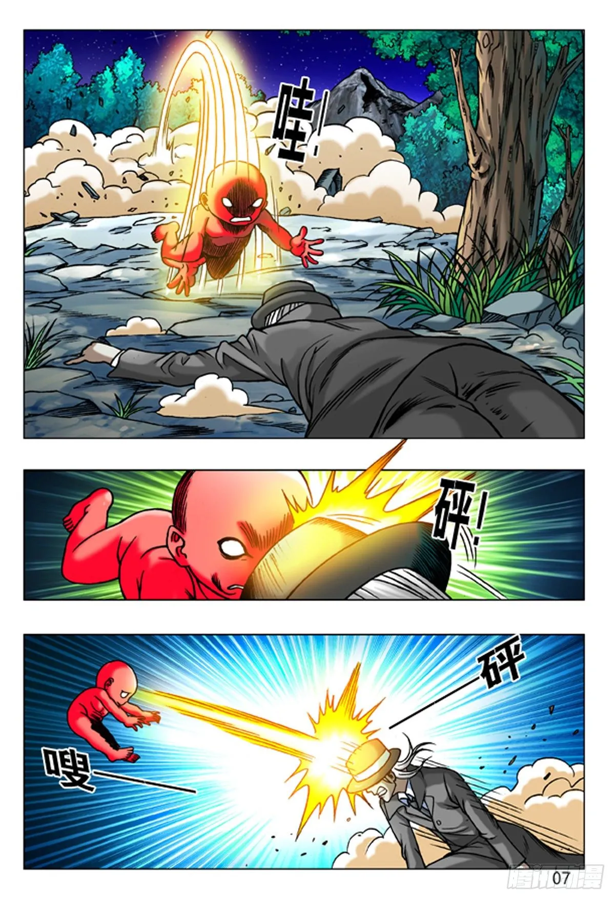 182 天长地久有时尽 第7页