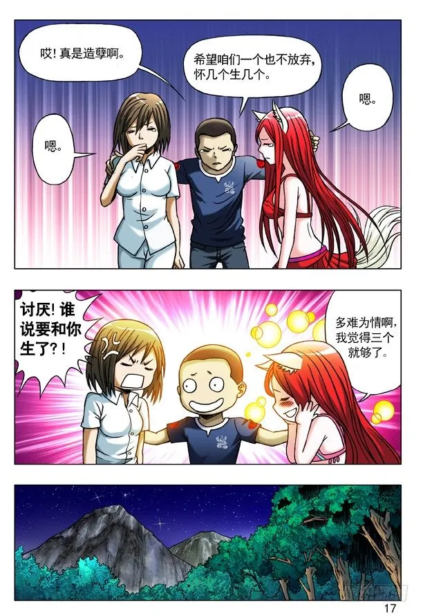 181 从情人到仇人 第1页