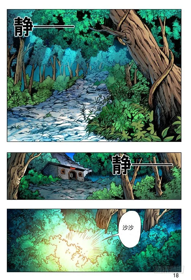 181 从情人到仇人 第2页