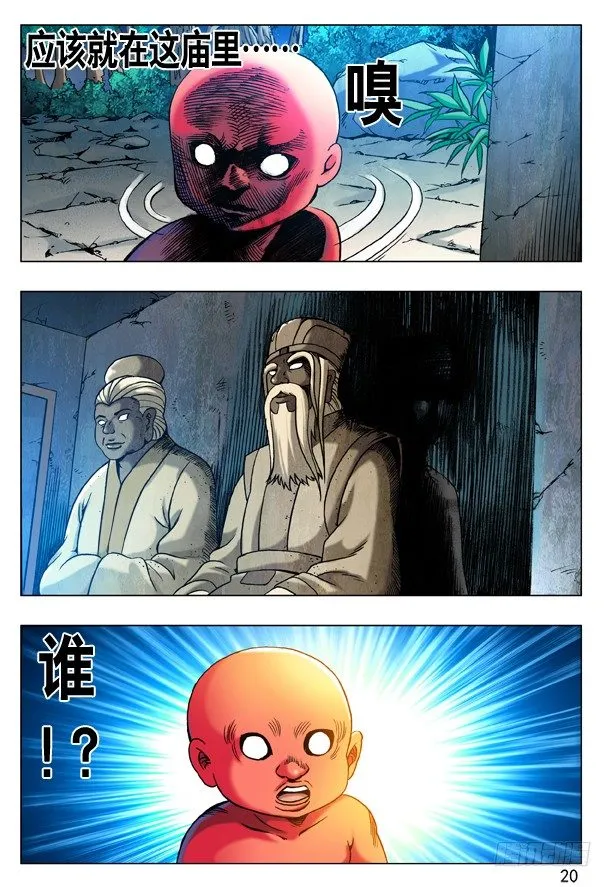 181 从情人到仇人 第4页