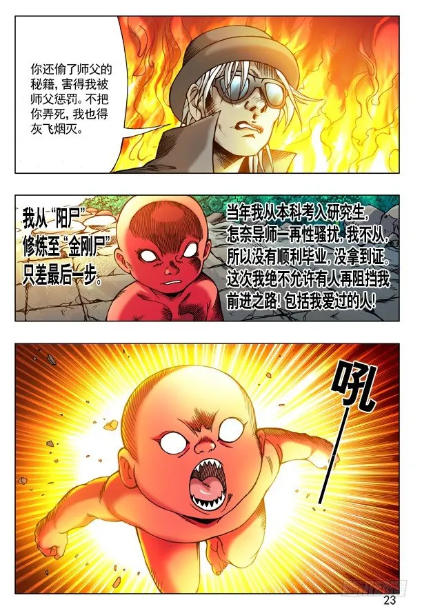 181 从情人到仇人 第7页
