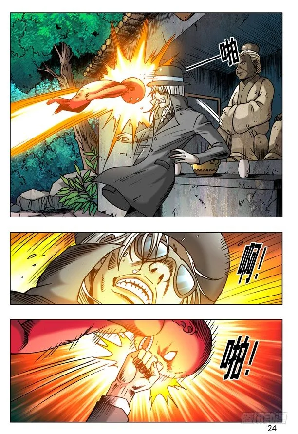 181 从情人到仇人 第8页