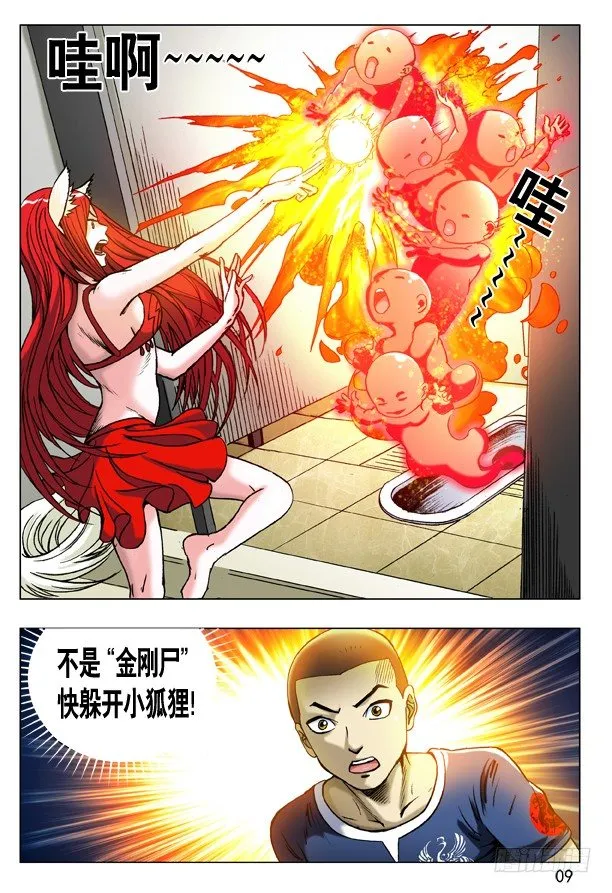 180 医院的小朋友 第1页