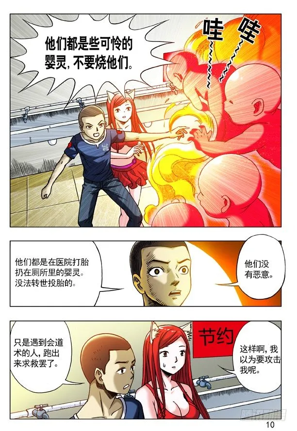 180 医院的小朋友 第2页