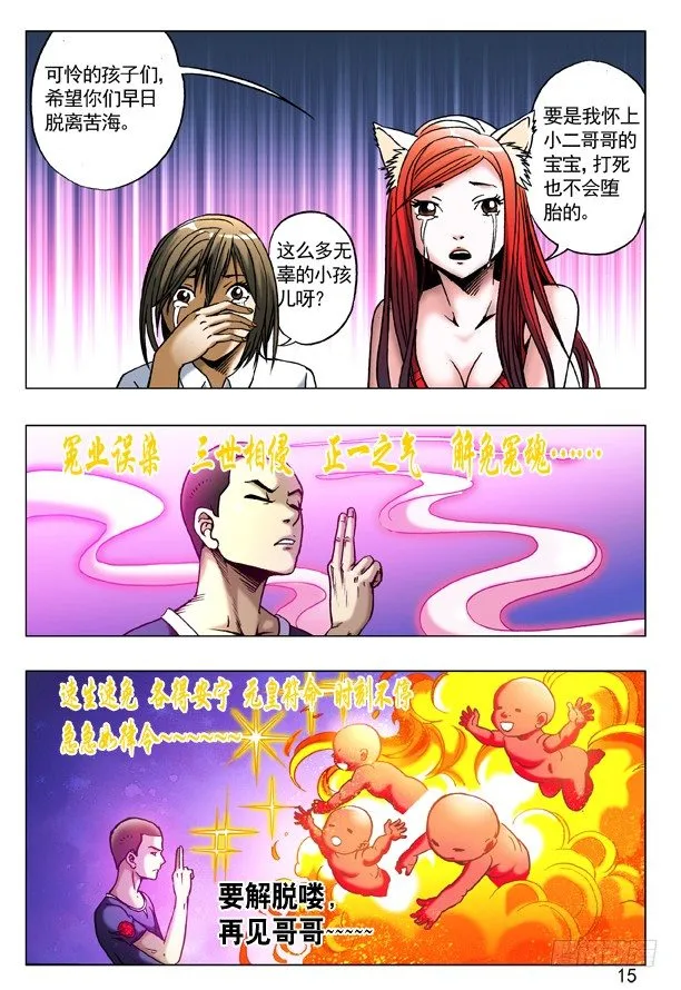 180 医院的小朋友 第7页