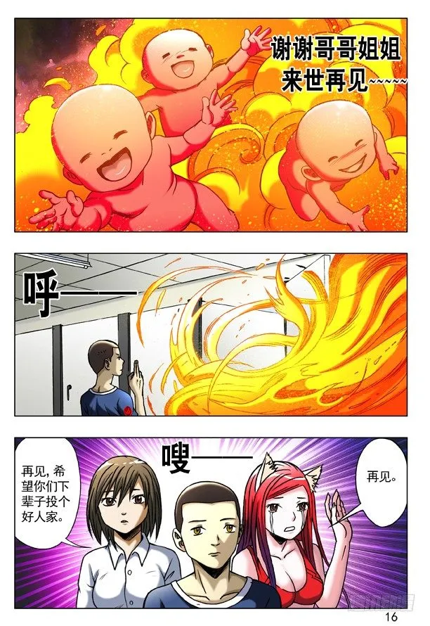 180 医院的小朋友 第8页