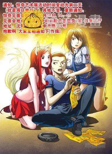 180 医院的小朋友 第9页