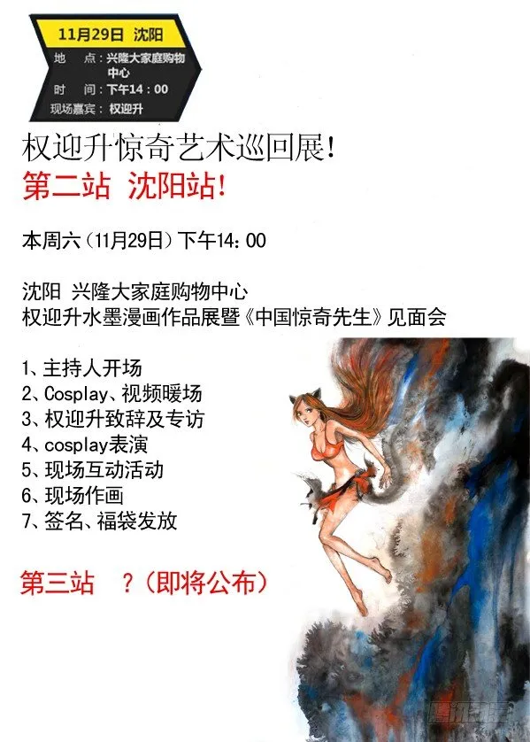 179 正邪不两立 第10页