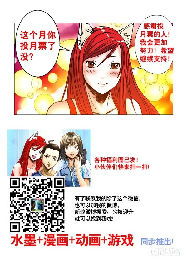 179 正邪不两立 第11页