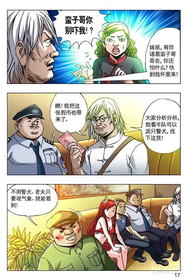 178 用力过猛 第1页