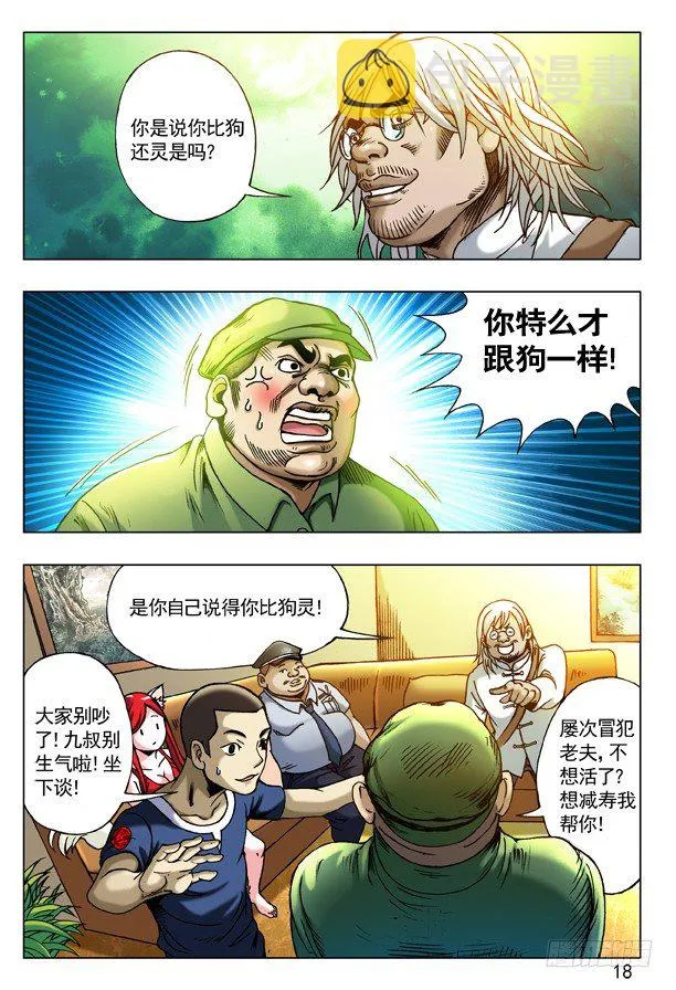 178 用力过猛 第2页