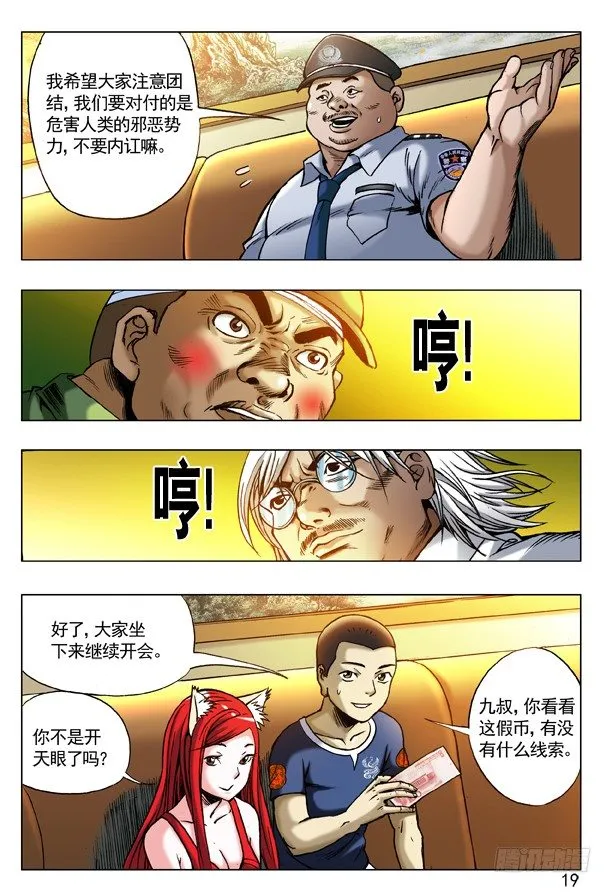 178 用力过猛 第3页