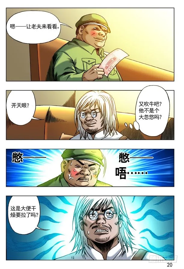 178 用力过猛 第4页