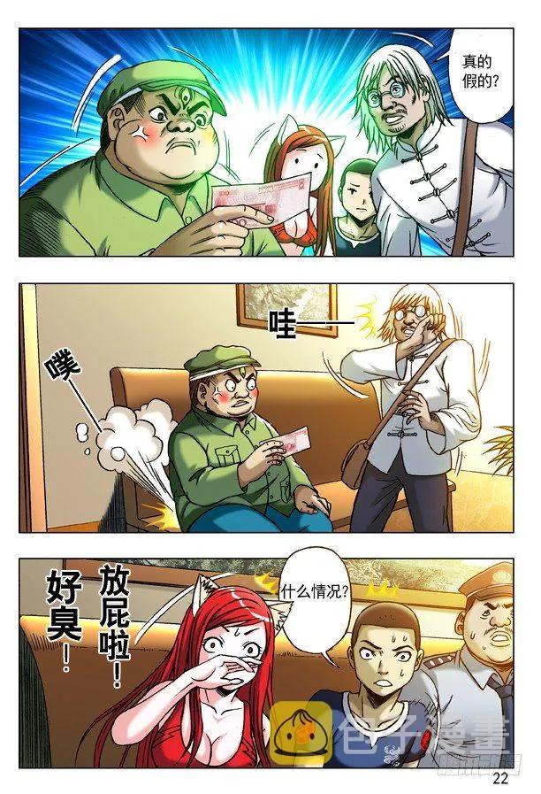 178 用力过猛 第6页