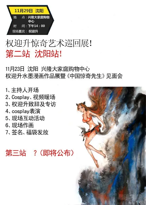 178 用力过猛 第9页