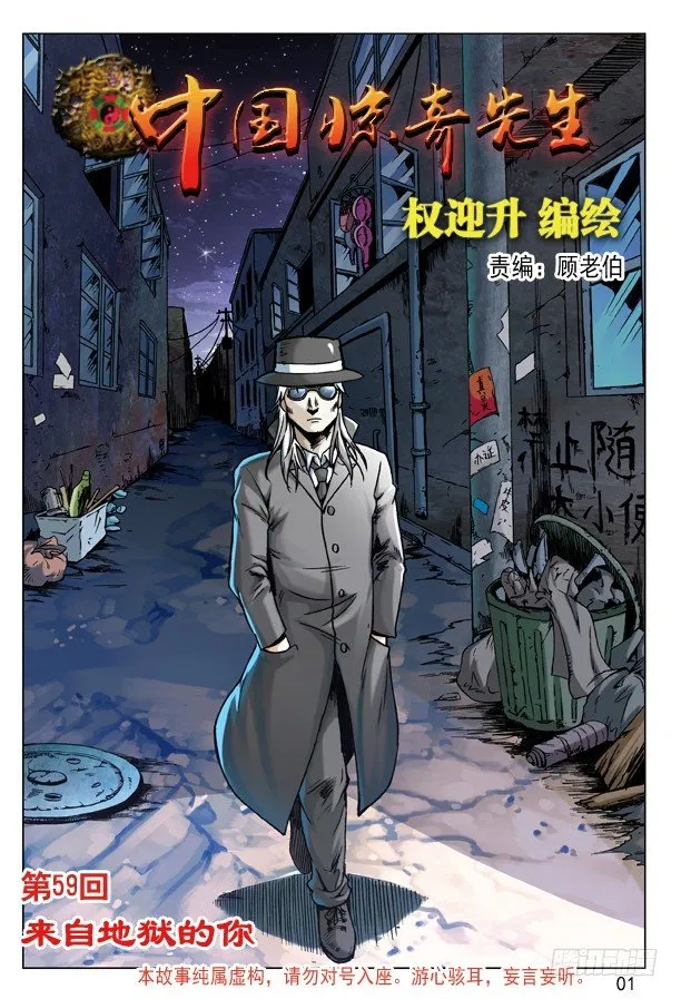 176 来自地狱的你 第1页