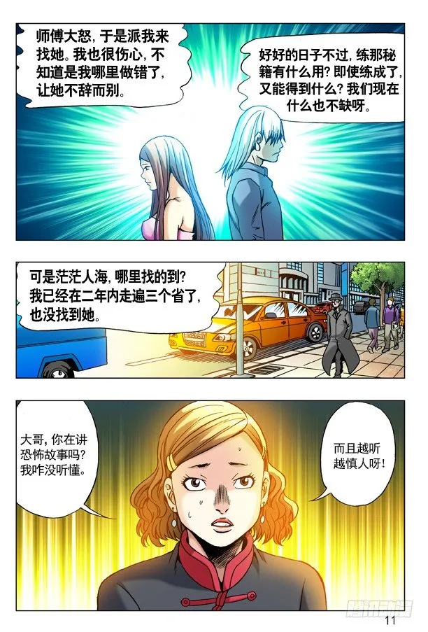177 假币 第3页