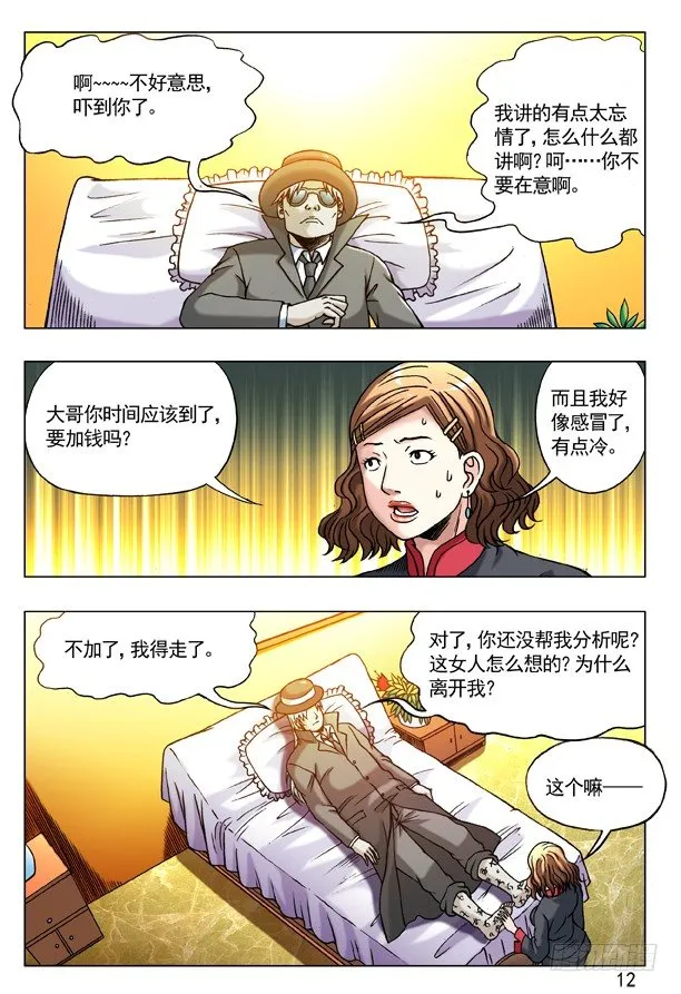 177 假币 第4页