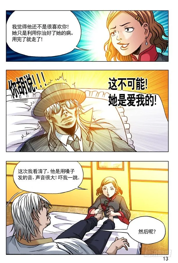 177 假币 第5页