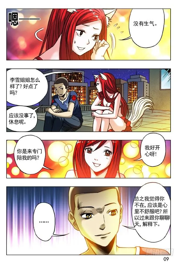 174 只想一生陪你走 第1页