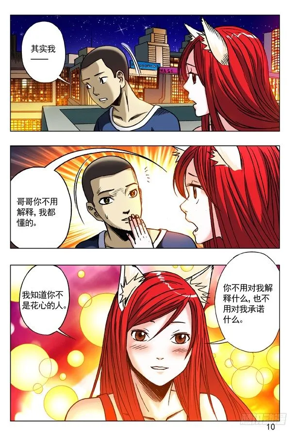174 只想一生陪你走 第2页