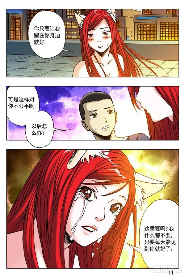 174 只想一生陪你走 第3页