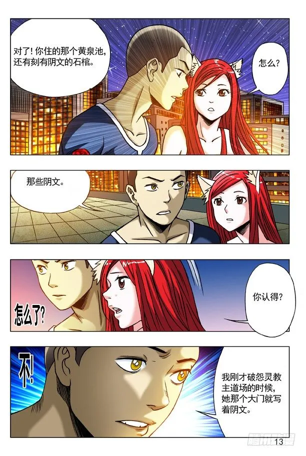 174 只想一生陪你走 第5页