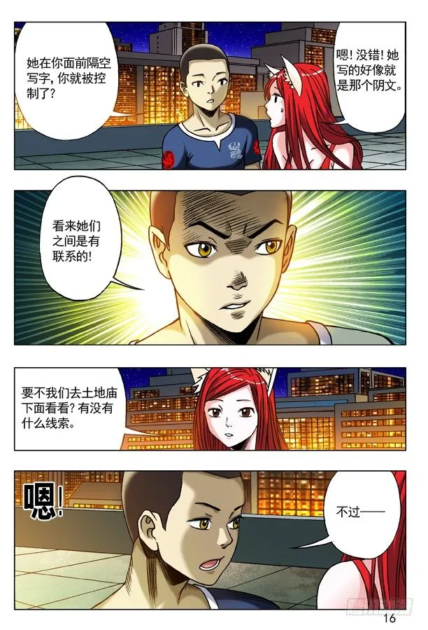 174 只想一生陪你走 第8页