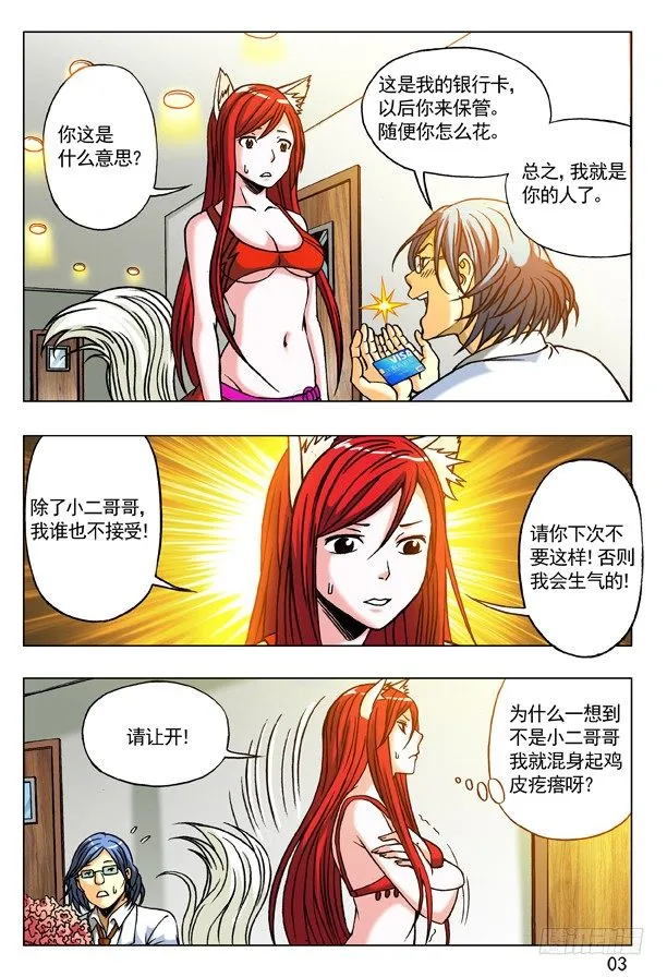 173 爱一个人好难 第3页