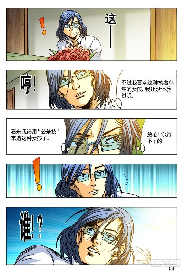 173 爱一个人好难 第4页