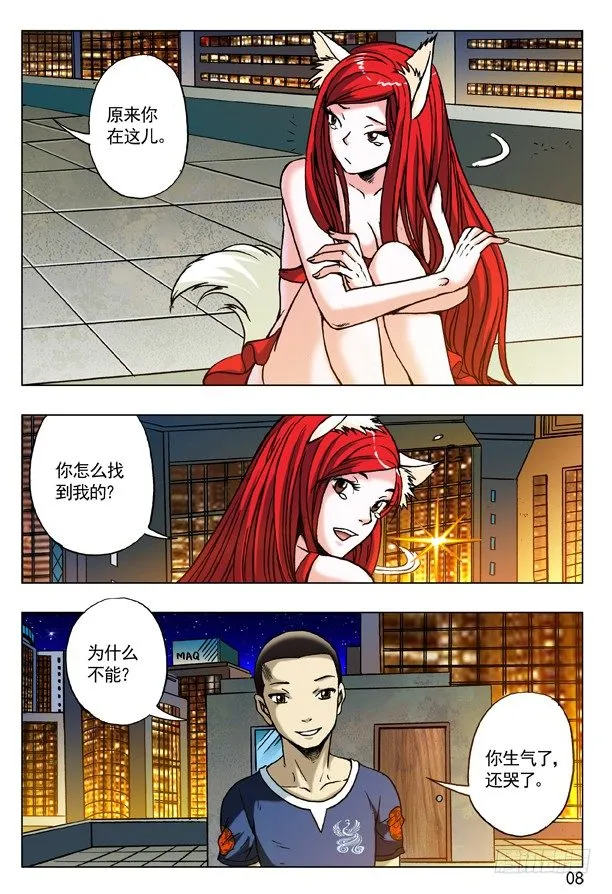 173 爱一个人好难 第8页