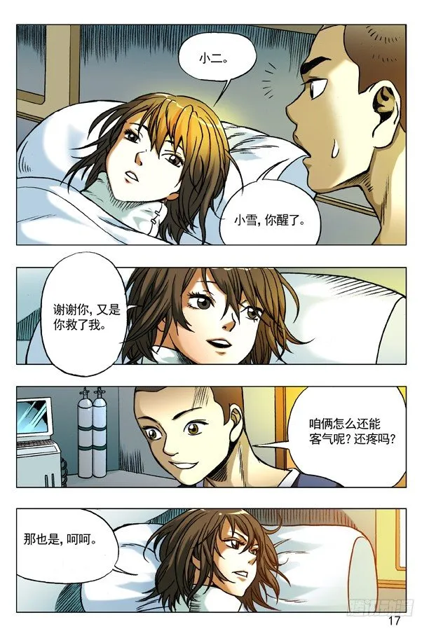 172 乘虚而入 第1页
