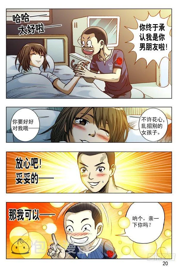 172 乘虚而入 第4页