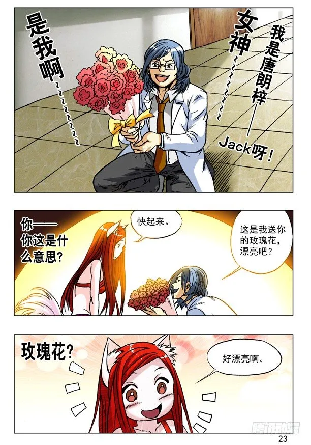 172 乘虚而入 第7页