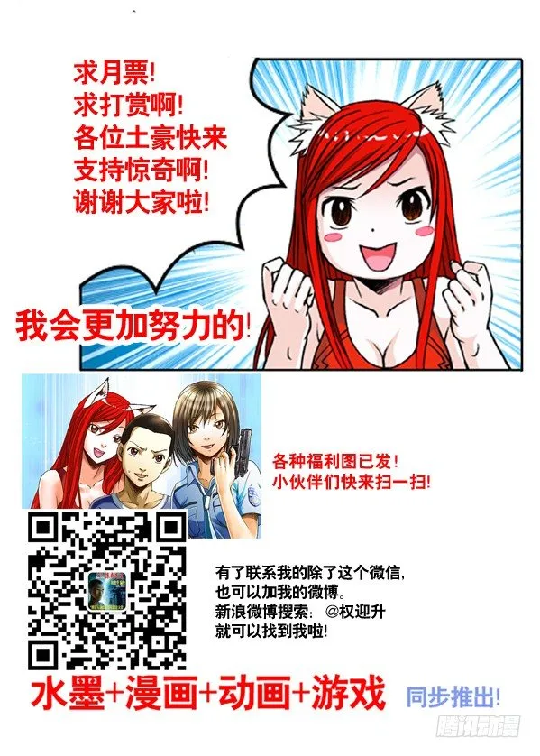 172 乘虚而入 第9页